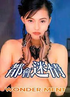 至尊无上II之永霸天下（粤语版）