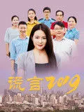 忘记我是谁