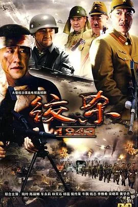 寒战(粤语版)